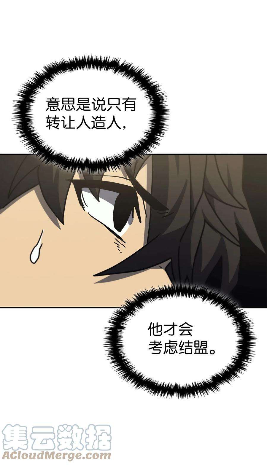归还者的魔法要特别170 170