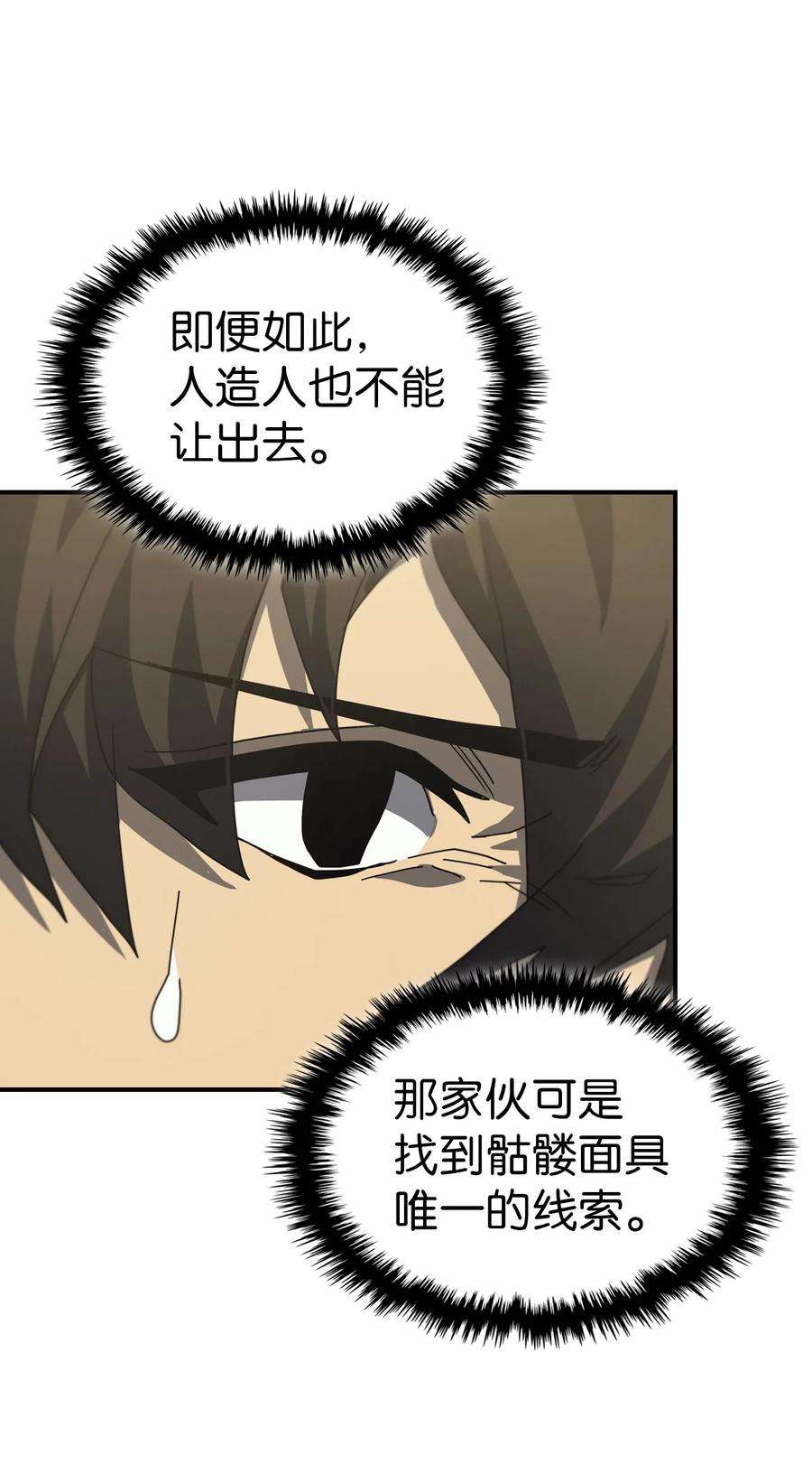 归还者的魔法要特别170 170