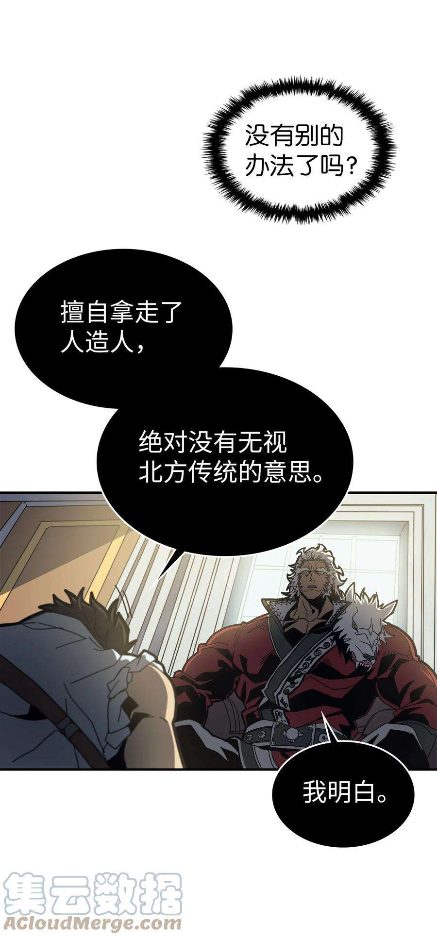 归还者的魔法要特别170 170