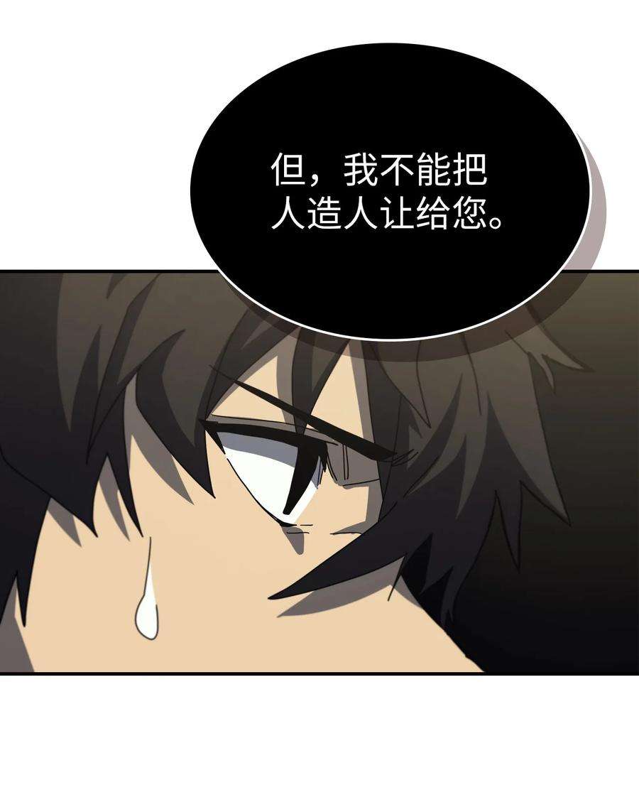 归还者的魔法要特别170 170