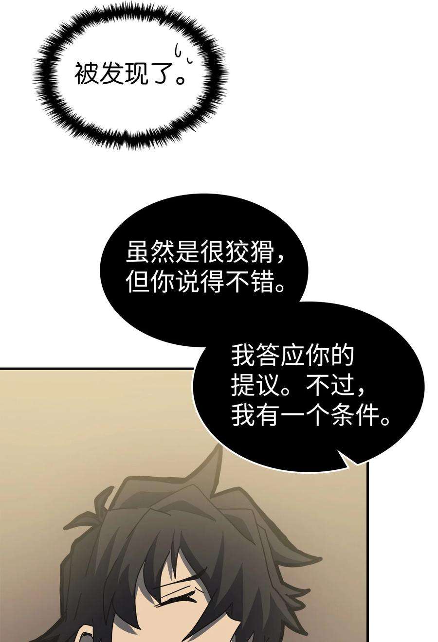 归还者的魔法要特别170 170