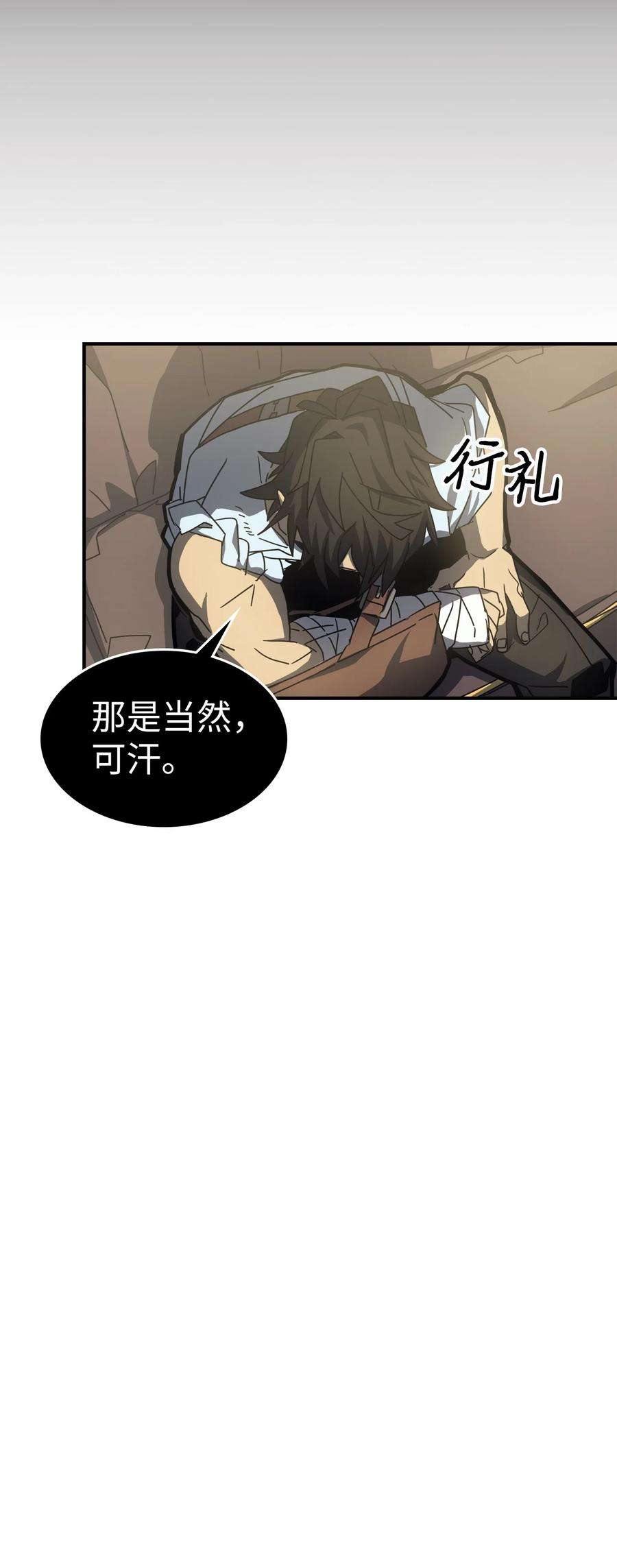 归还者的魔法要特别170 170
