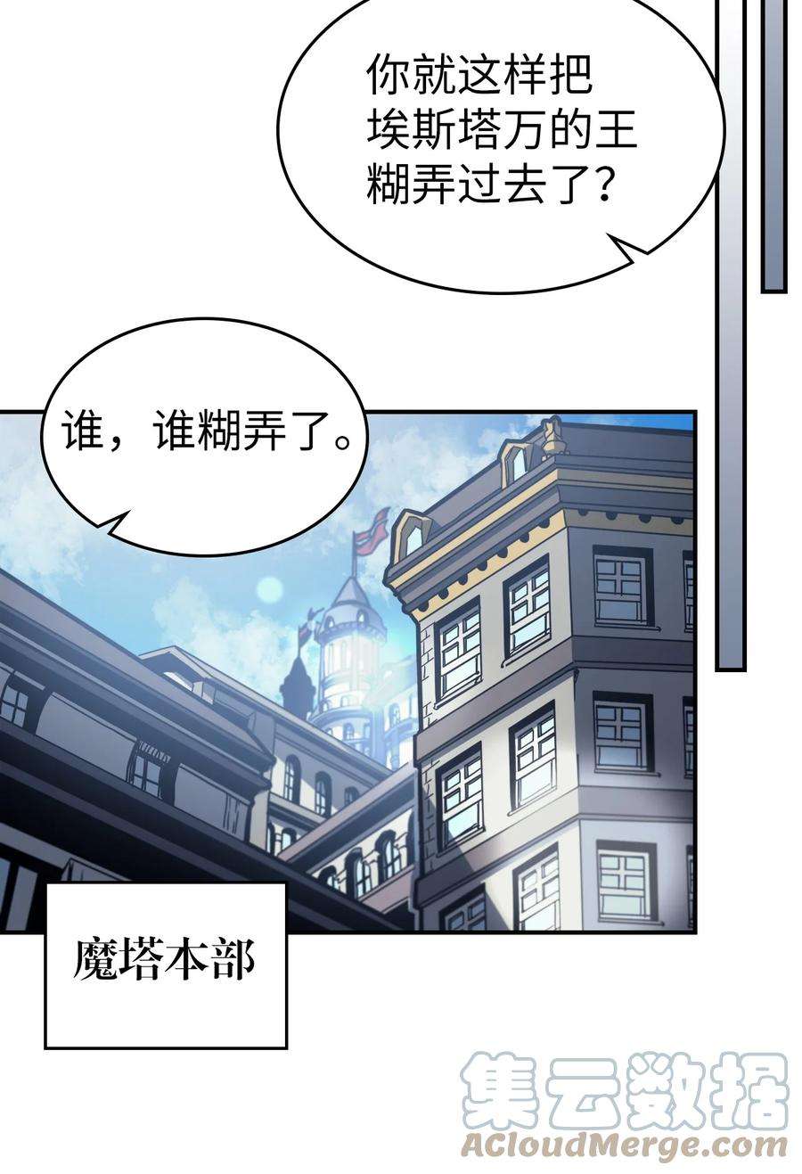 归还者的魔法要特别170 170
