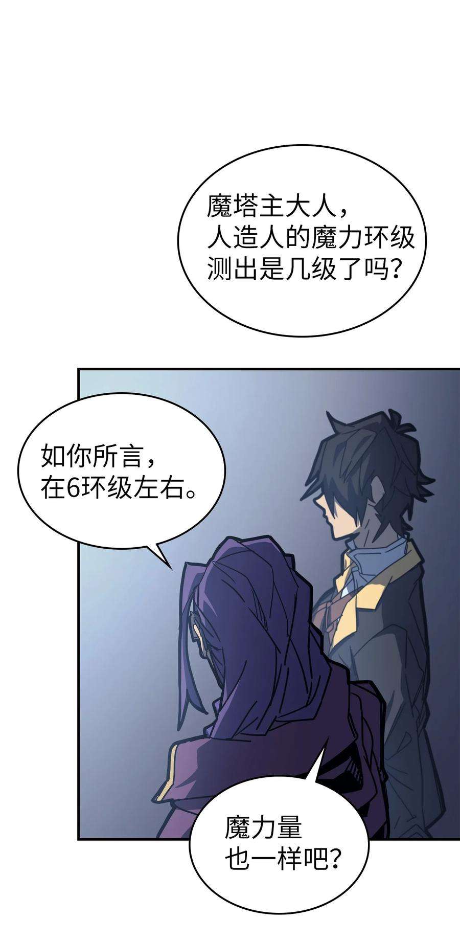 归还者的魔法要特别171 171