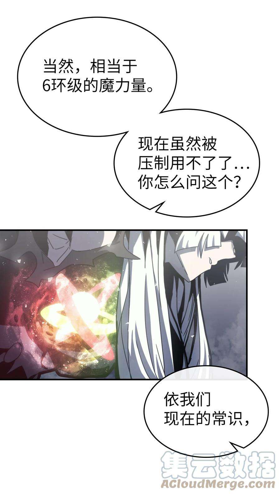 归还者的魔法要特别171 171