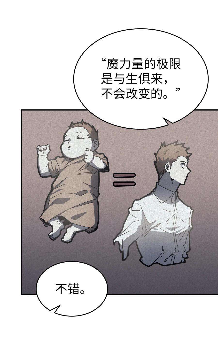 归还者的魔法要特别171 171
