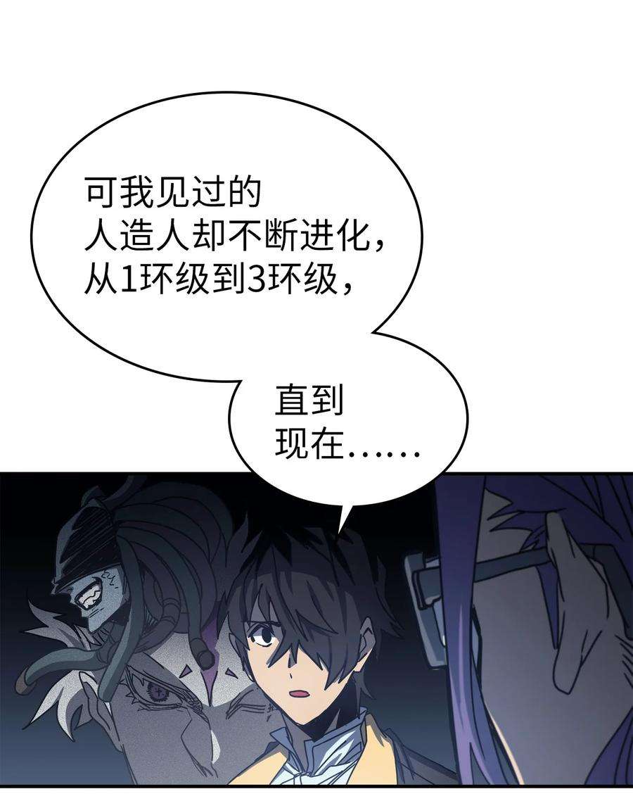 归还者的魔法要特别171 171