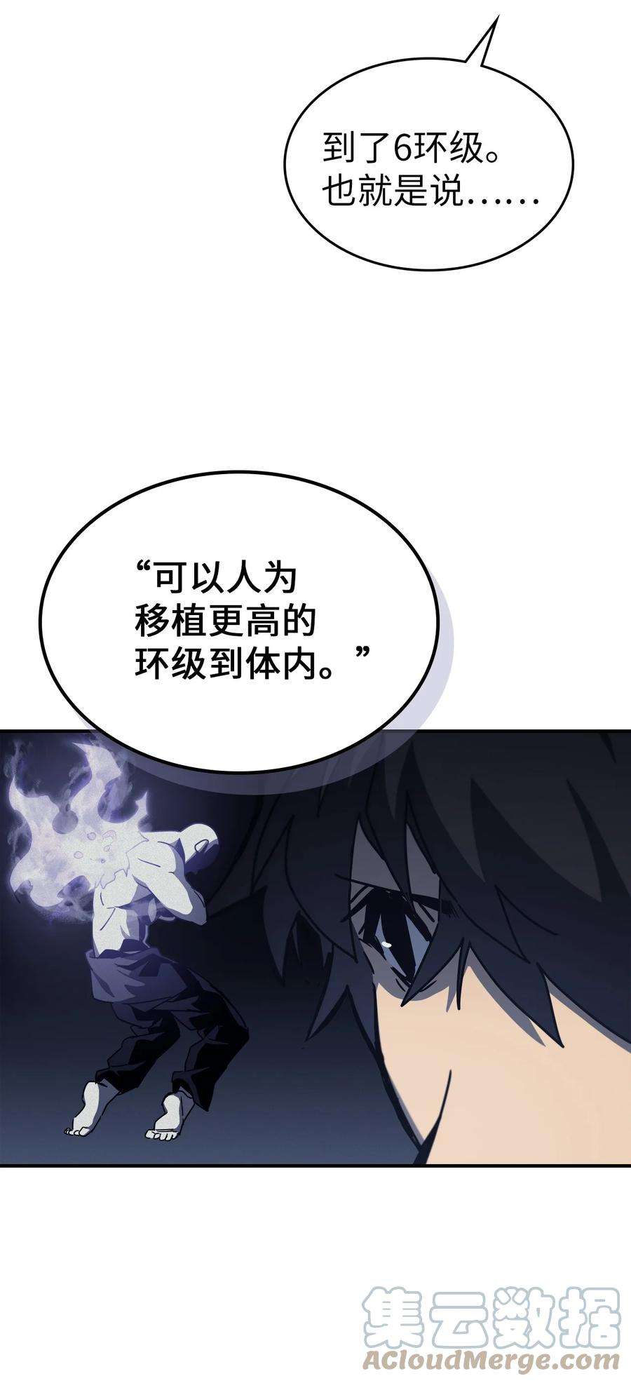 归还者的魔法要特别171 171