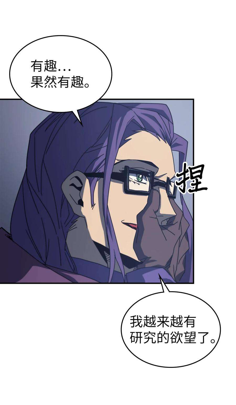 归还者的魔法要特别171 171