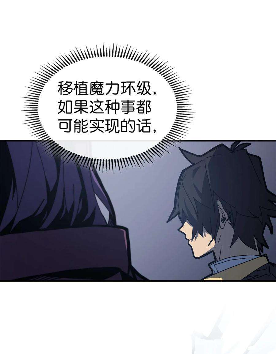 归还者的魔法要特别171 171