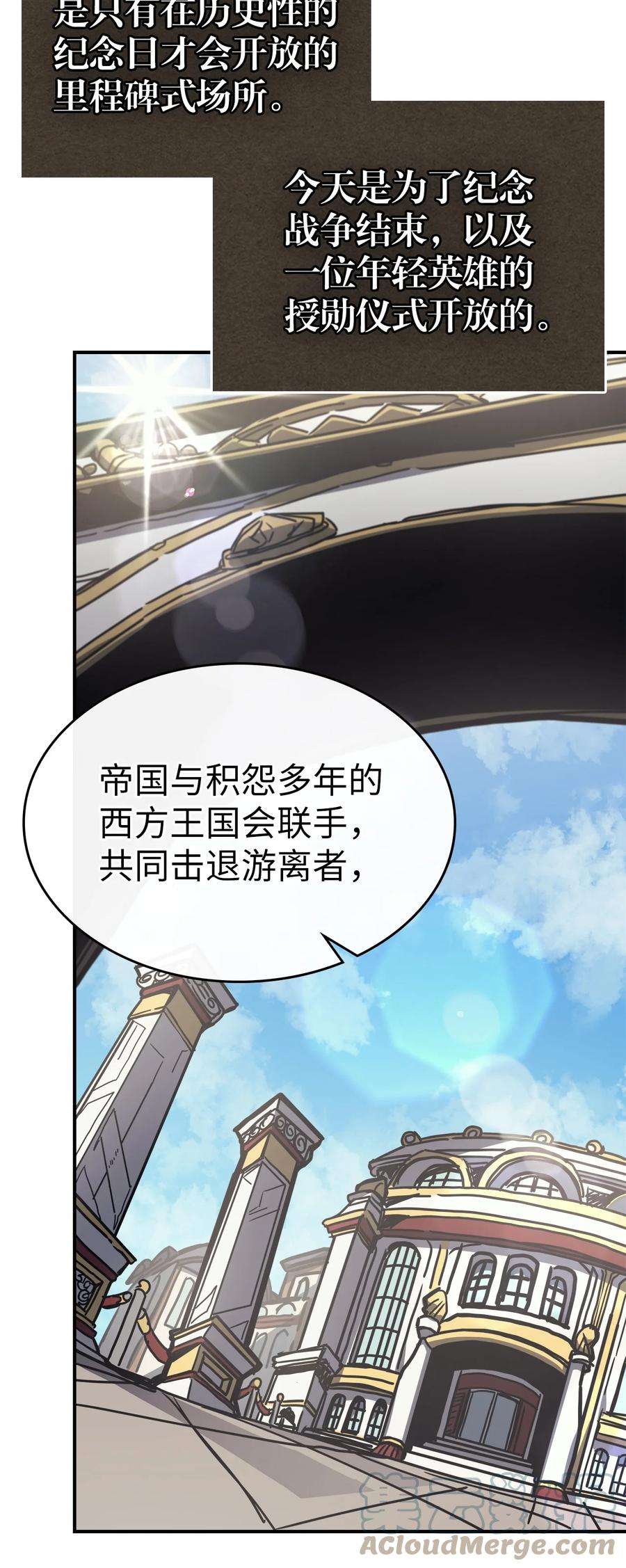 归还者的魔法要特别171 171
