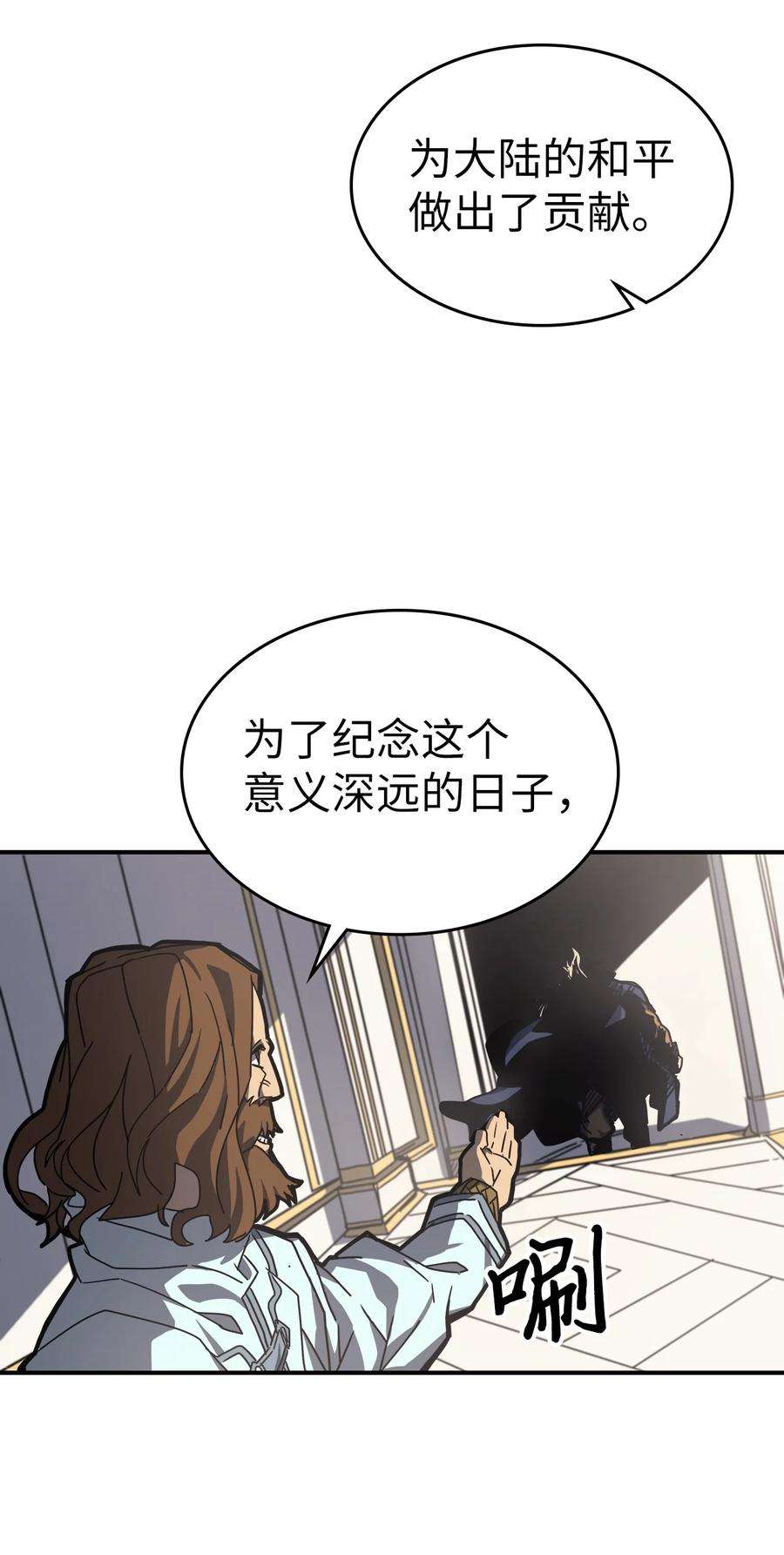 归还者的魔法要特别171 171