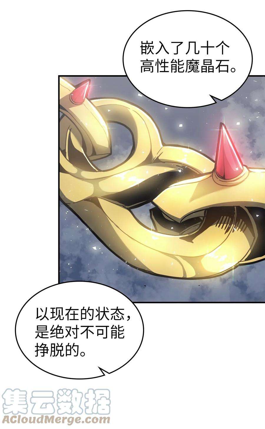 归还者的魔法要特别171 171