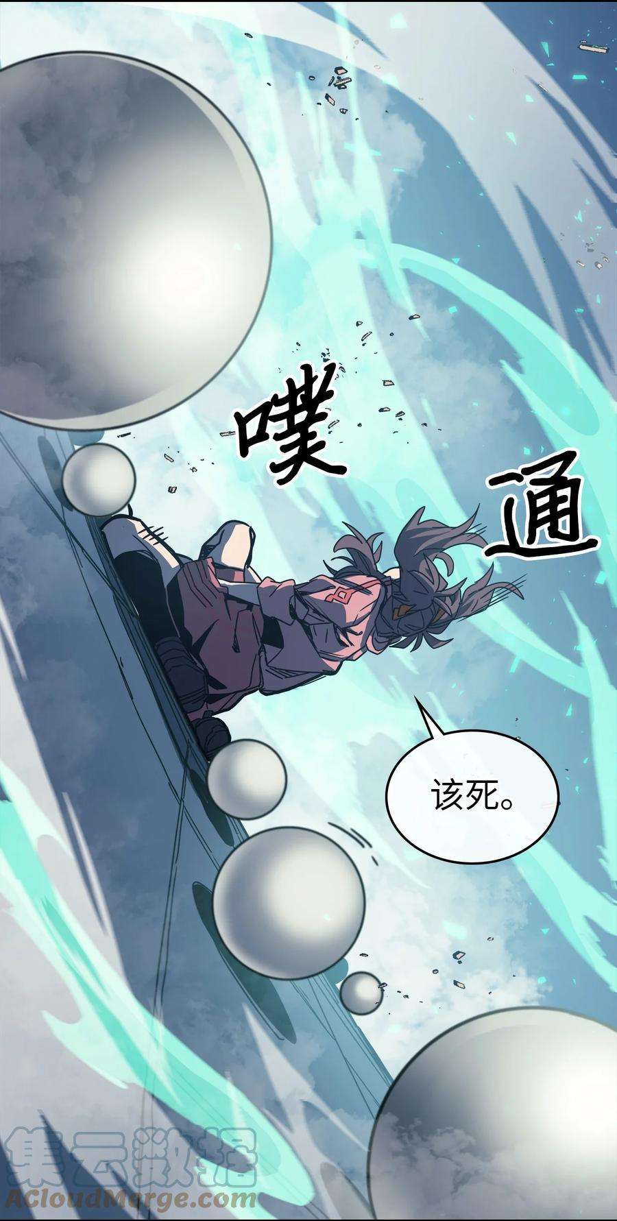 归还者的魔法要特别171 171