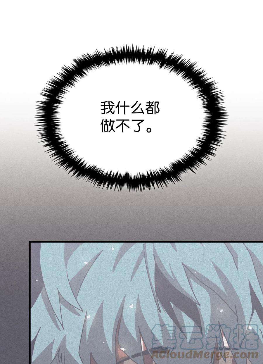 归还者的魔法要特别171 171