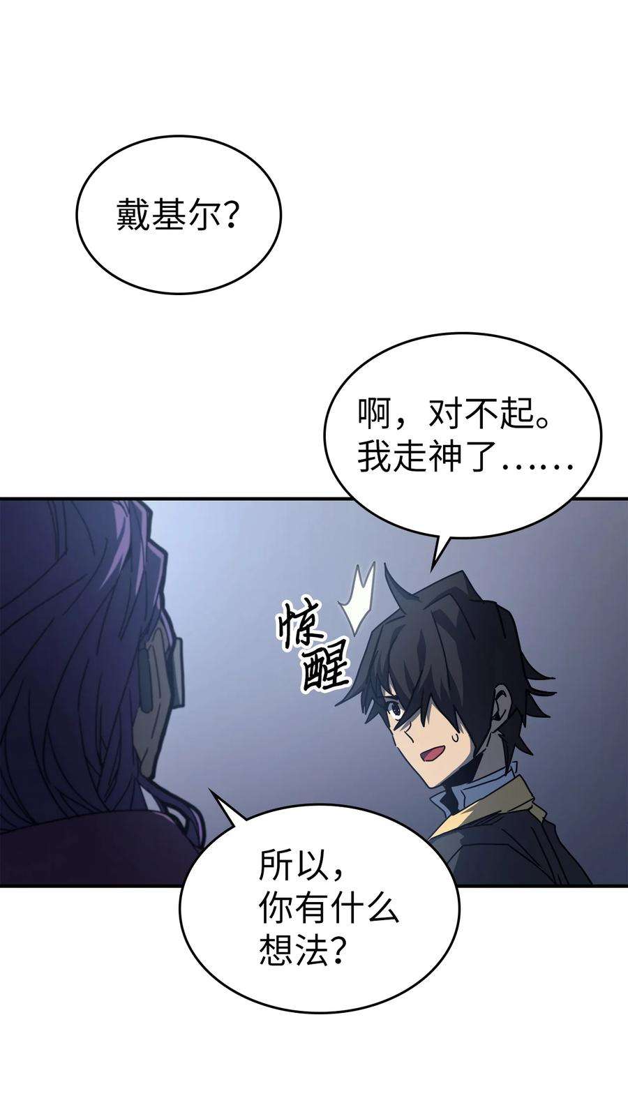 归还者的魔法要特别171 171
