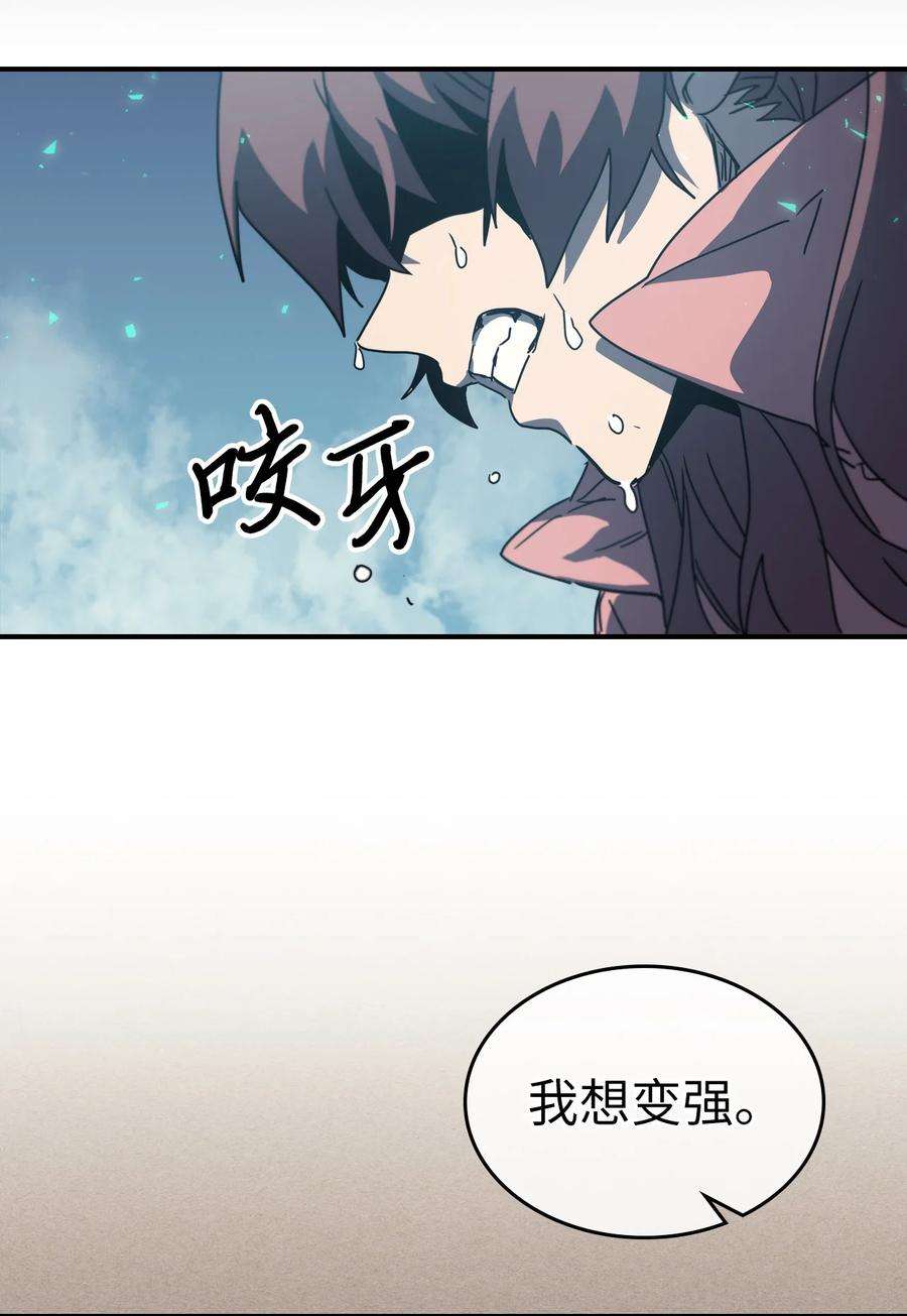 归还者的魔法要特别171 171
