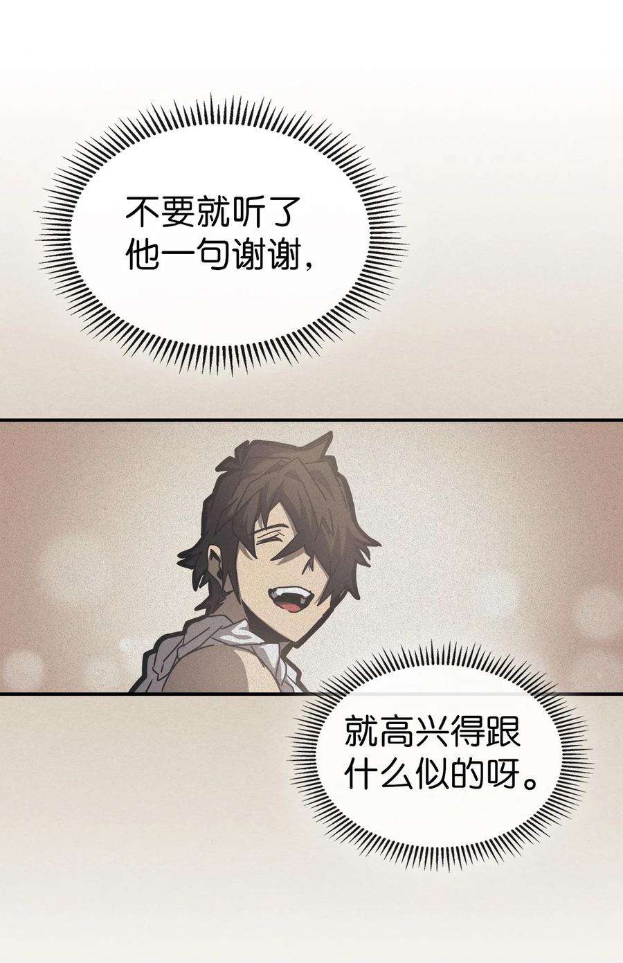 归还者的魔法要特别171 171