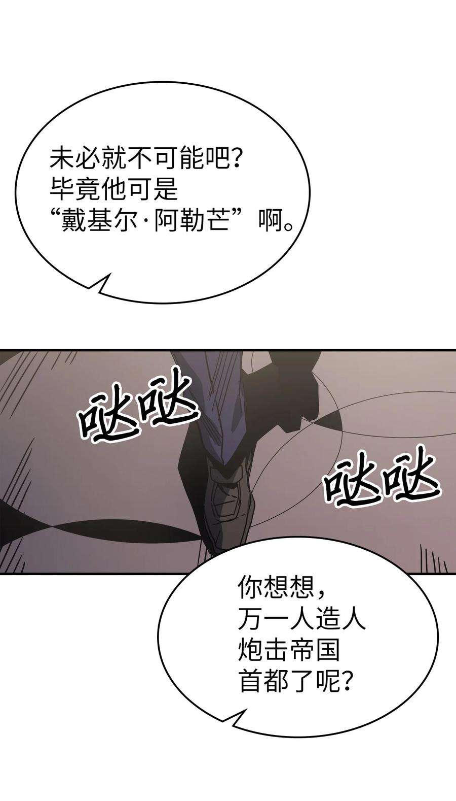 归还者的魔法要特别171 171