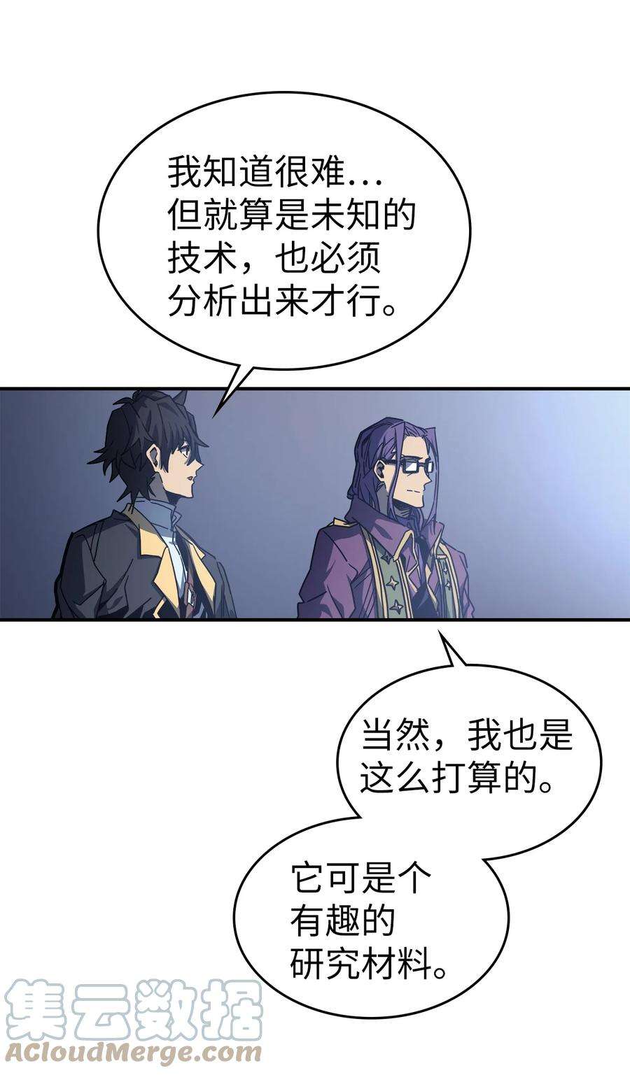 归还者的魔法要特别171 171