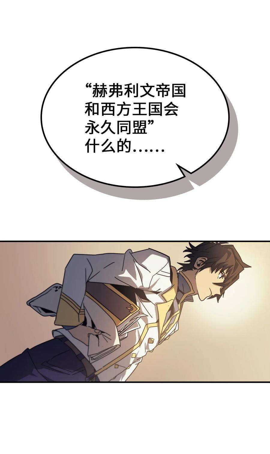 归还者的魔法要特别171 171