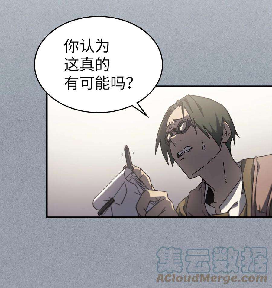 归还者的魔法要特别171 171