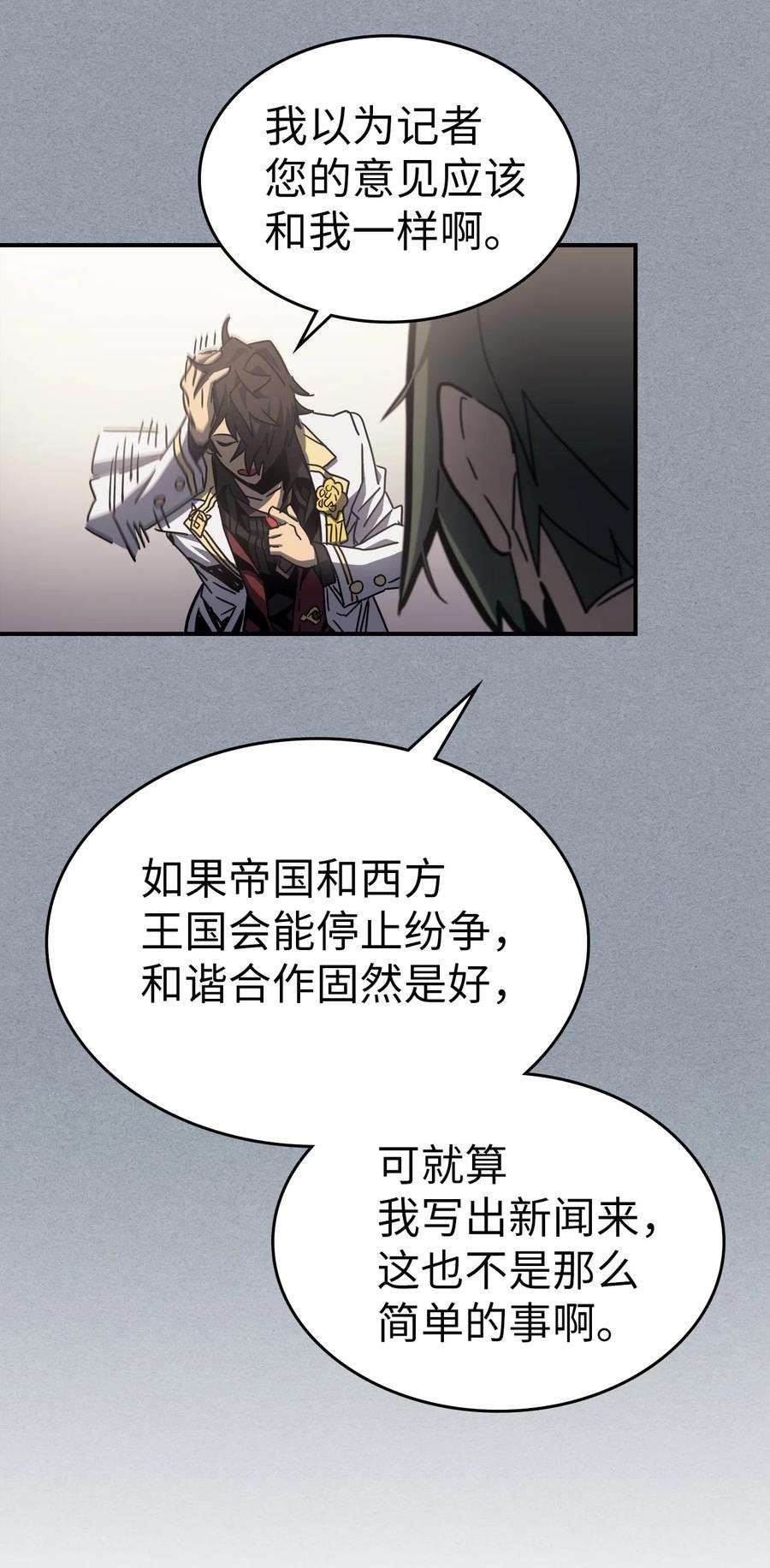 归还者的魔法要特别171 171