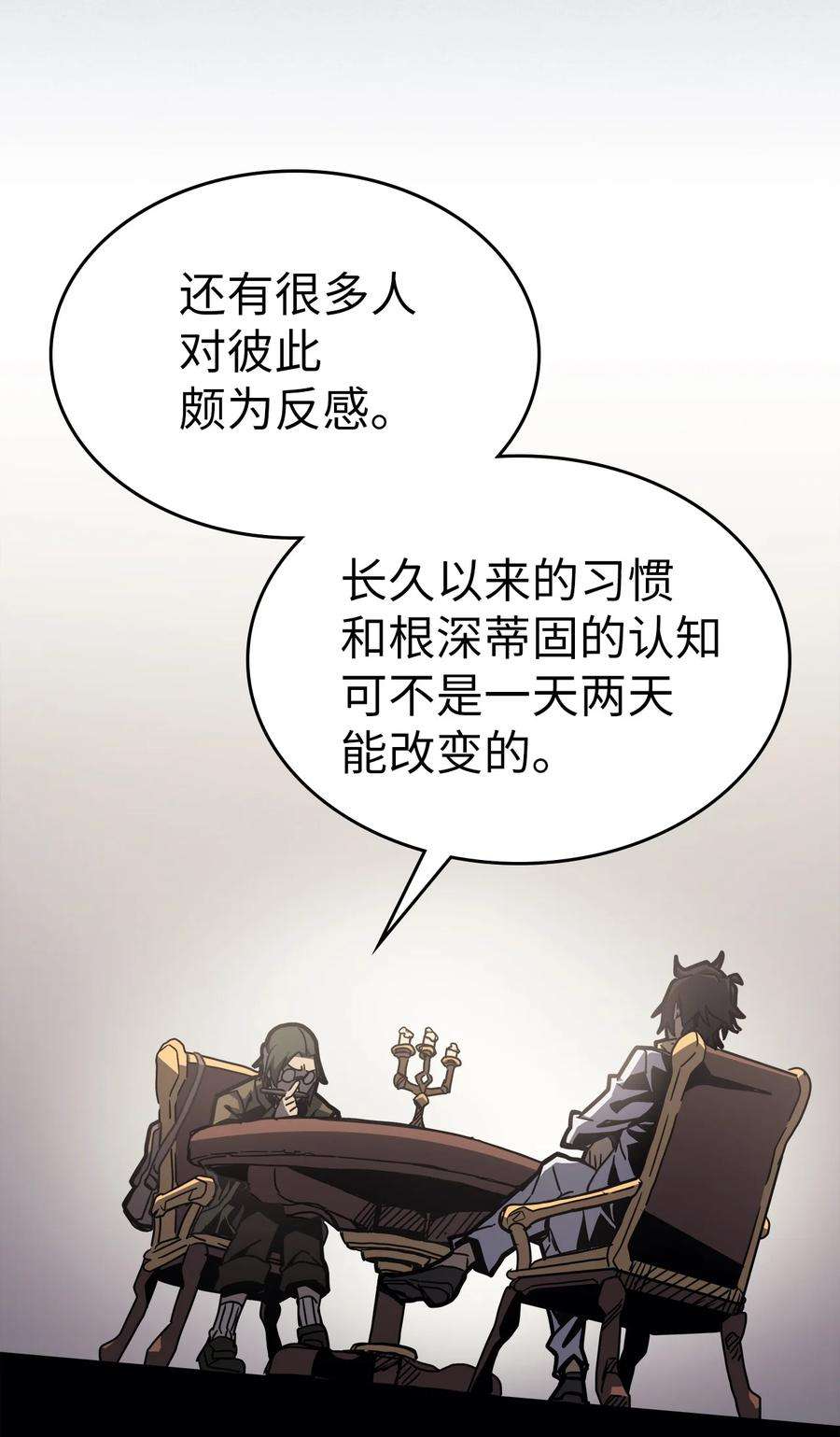 归还者的魔法要特别171 171