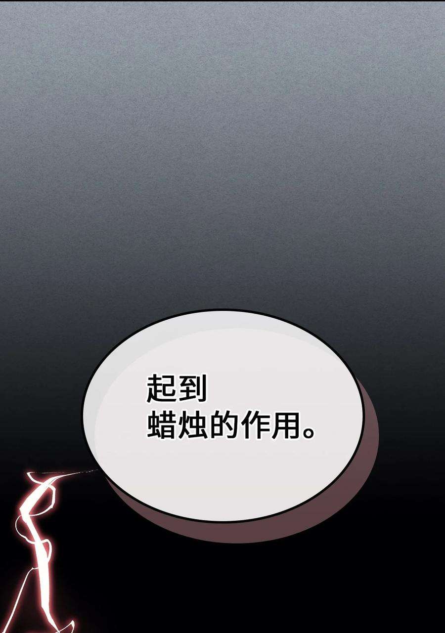 归还者的魔法要特别171 171