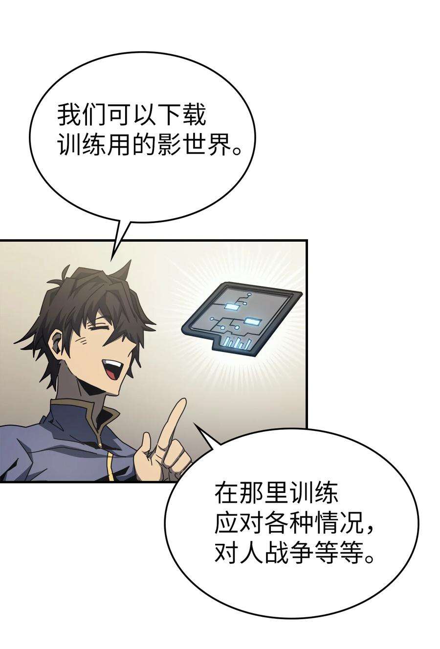 归还者的魔法要特别171 171