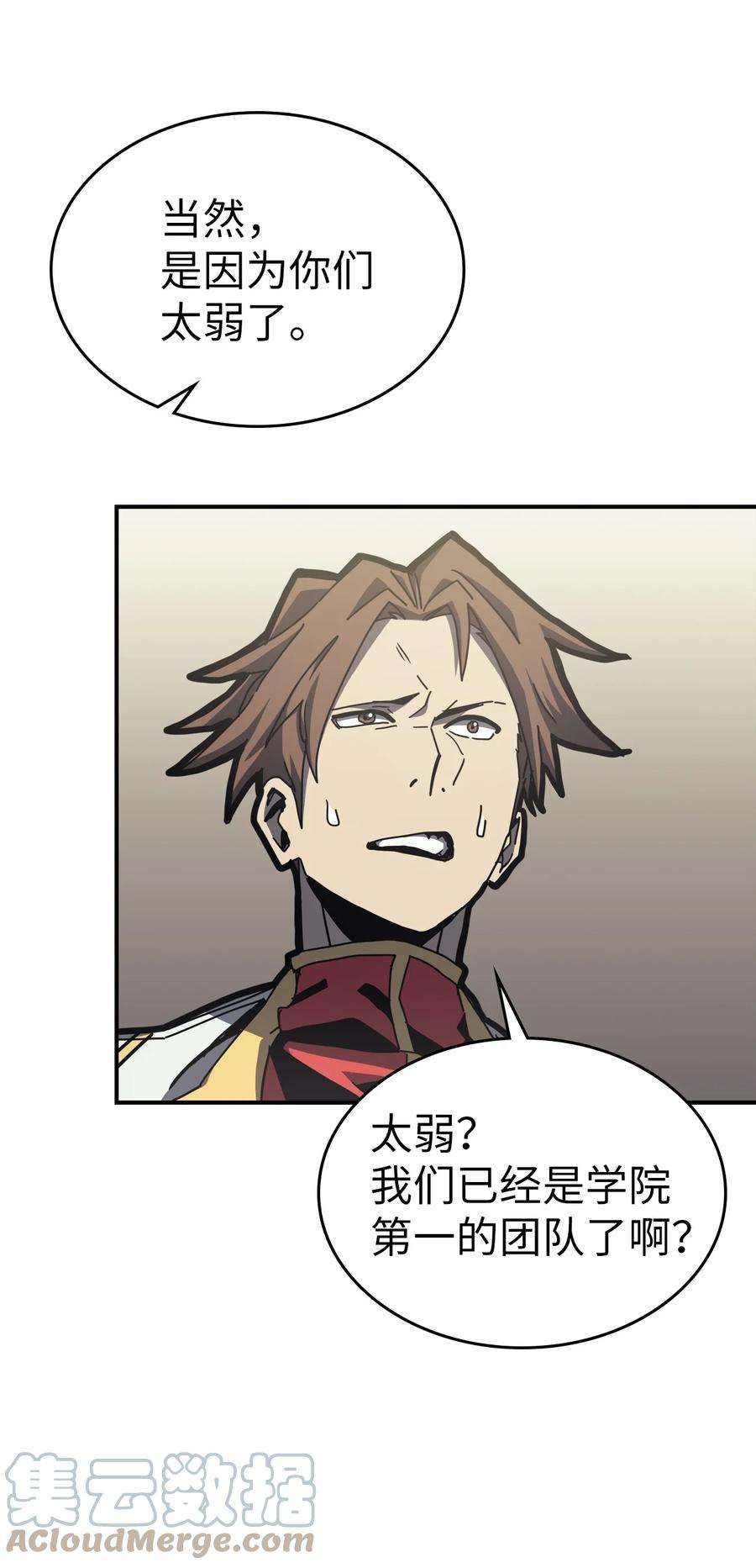 归还者的魔法要特别171 171