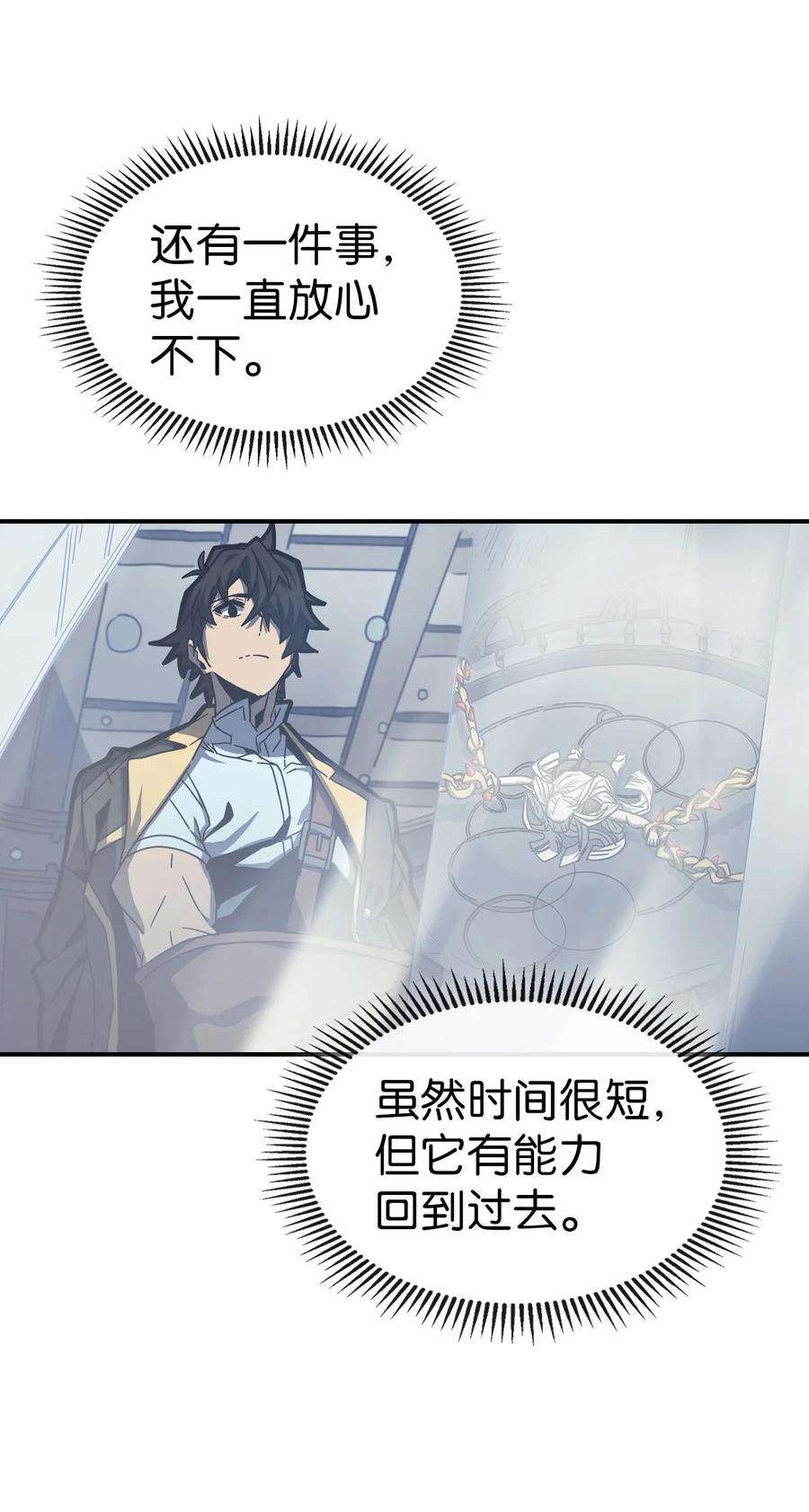 归还者的魔法要特别171 171