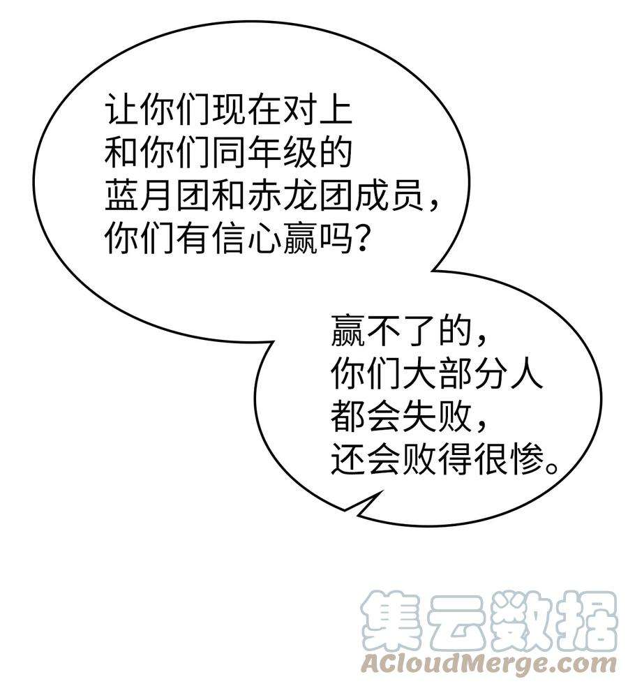 归还者的魔法要特别171 171