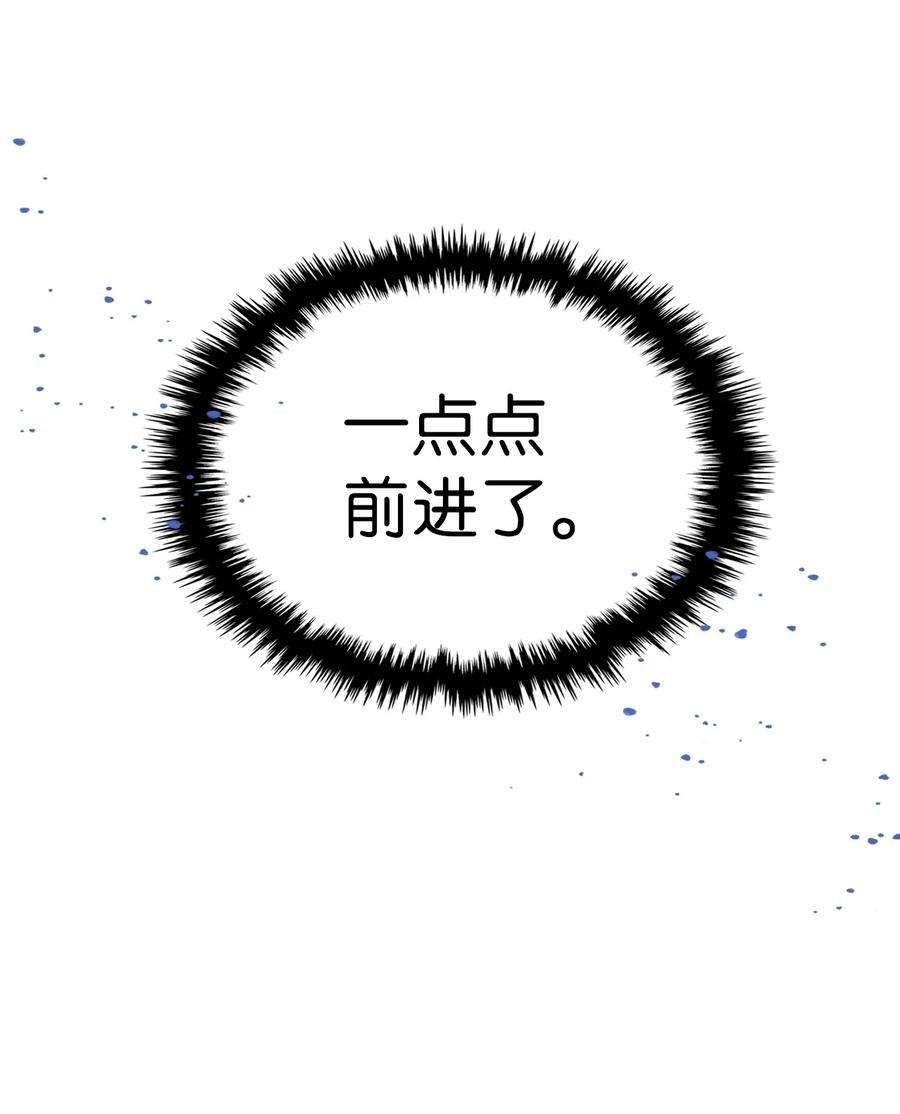 归还者的魔法要特别171 171