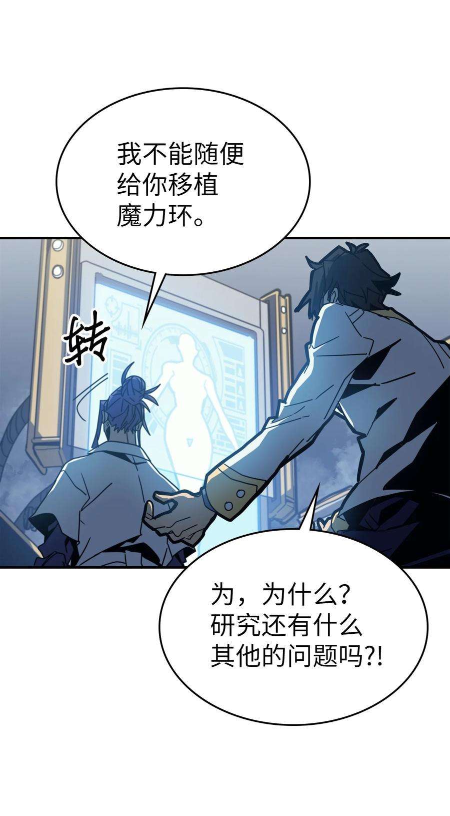 归还者的魔法要特别172 172