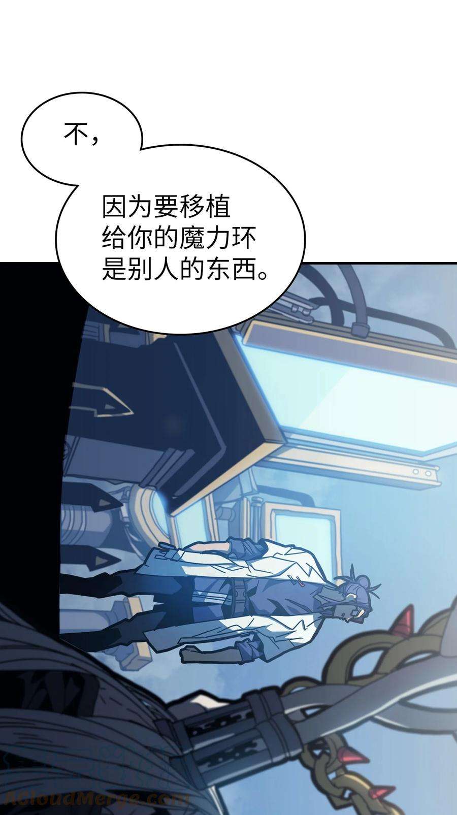 归还者的魔法要特别172 172