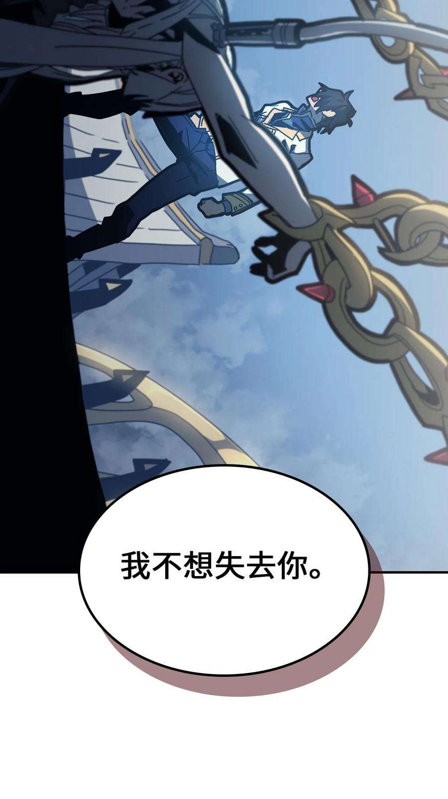 归还者的魔法要特别172 172