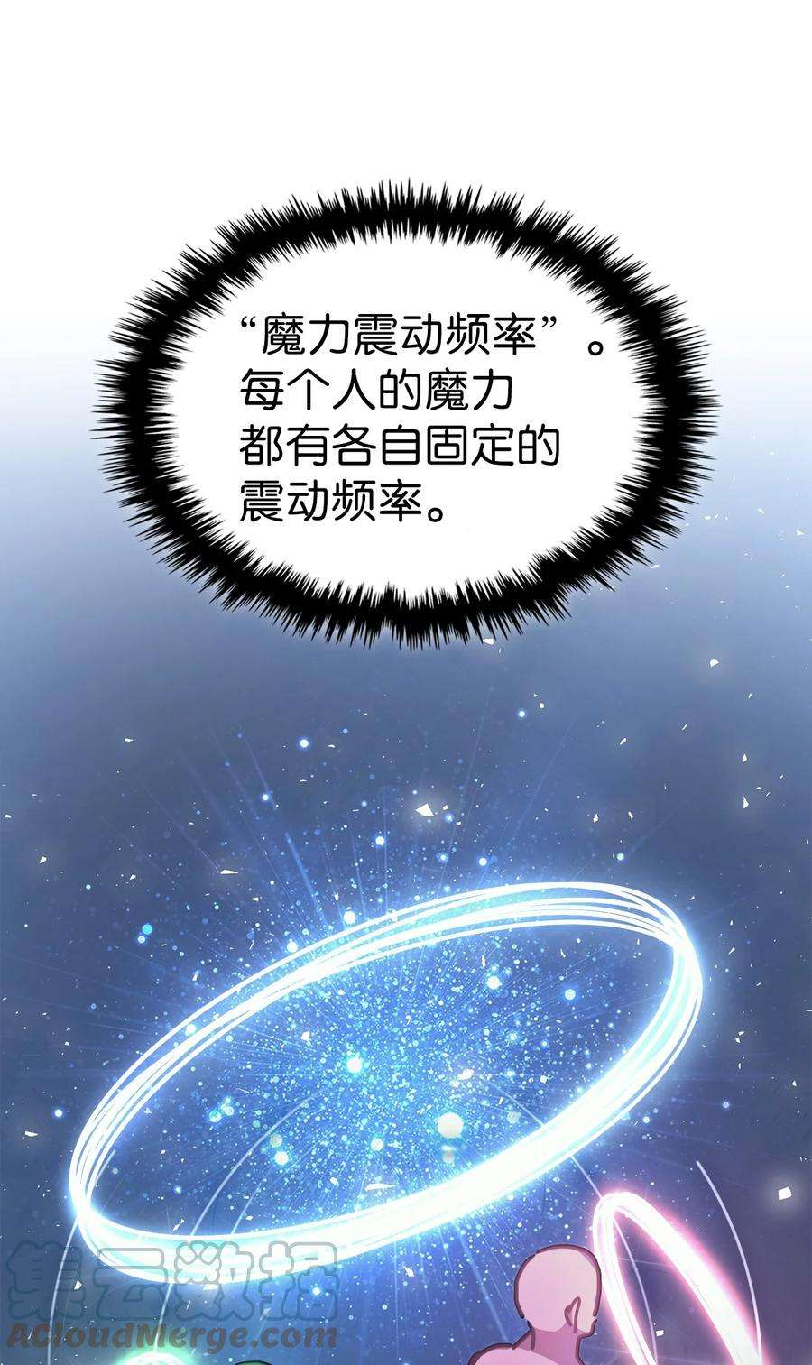 归还者的魔法要特别172 172
