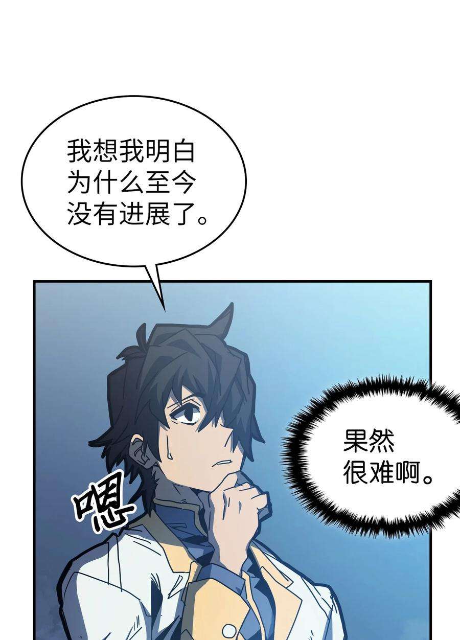 归还者的魔法要特别172 172