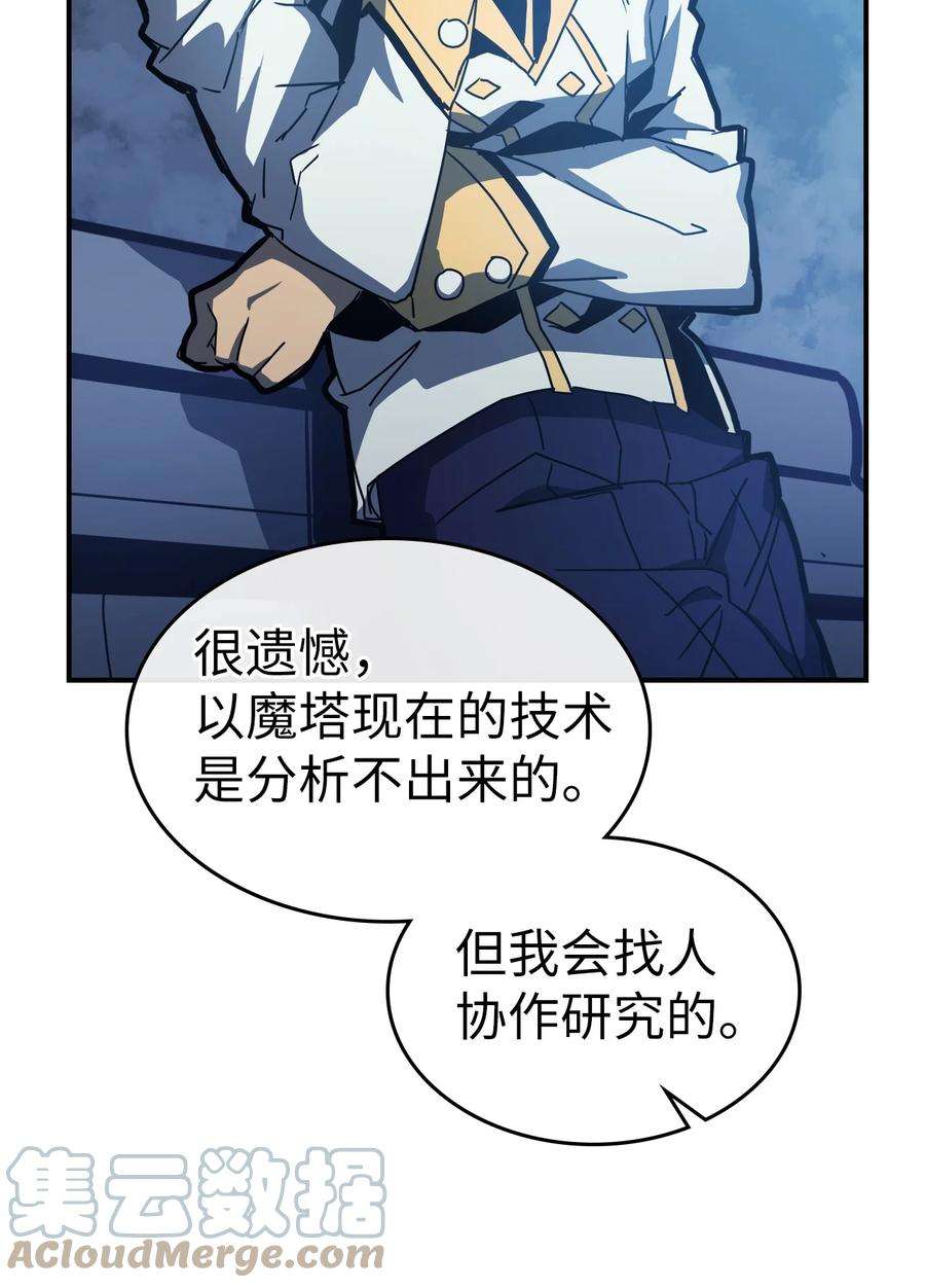 归还者的魔法要特别172 172
