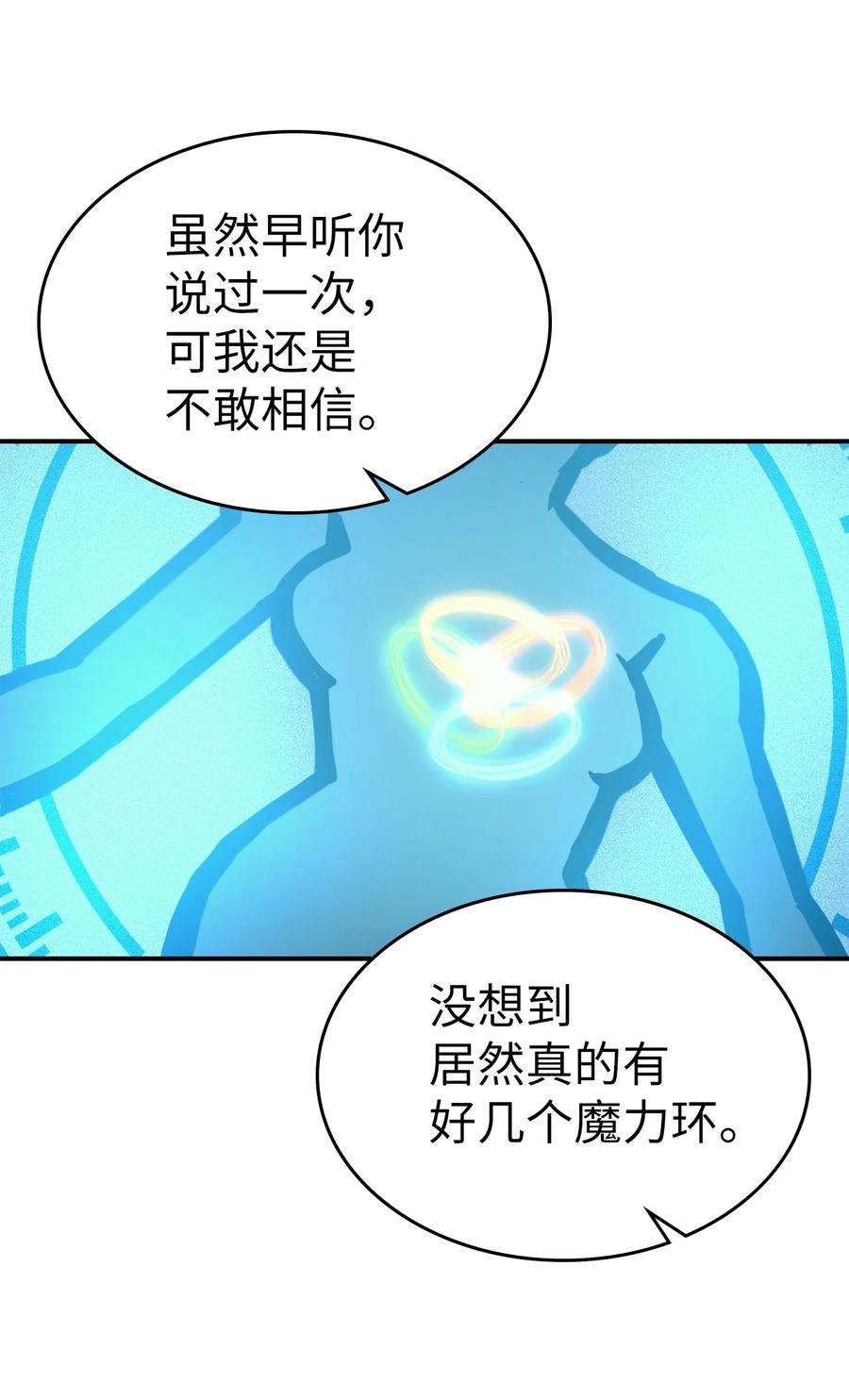 归还者的魔法要特别172 172