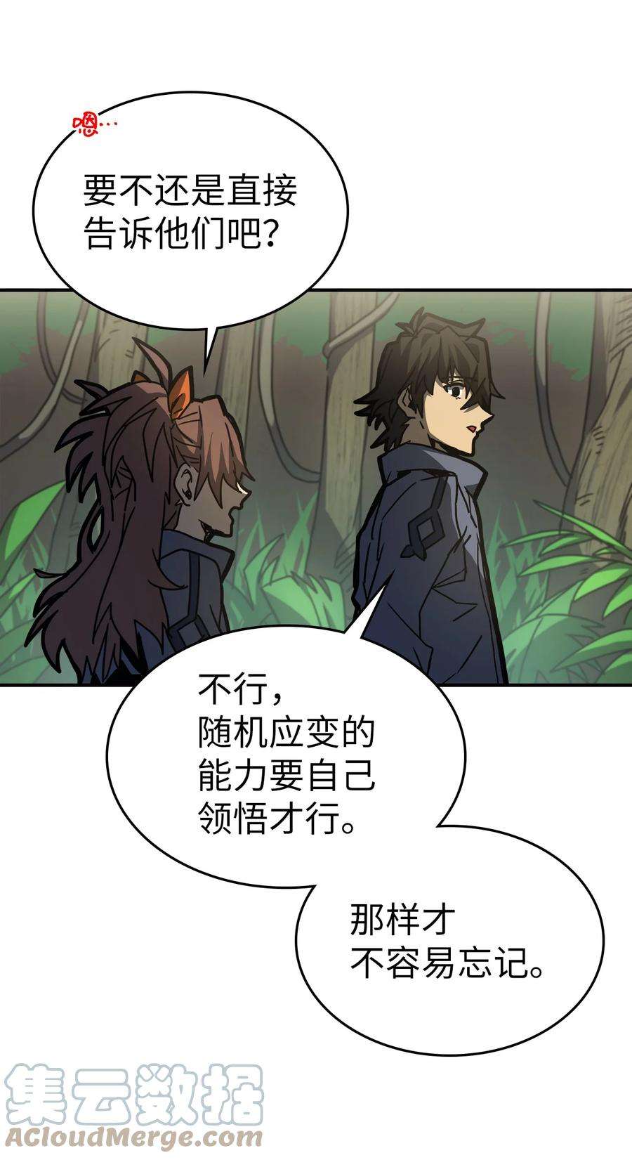 归还者的魔法要特别172 172