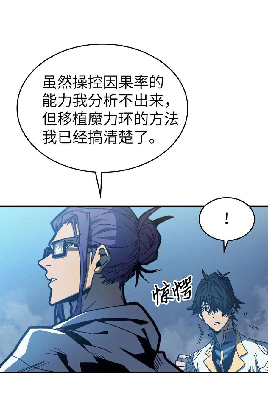 归还者的魔法要特别172 172