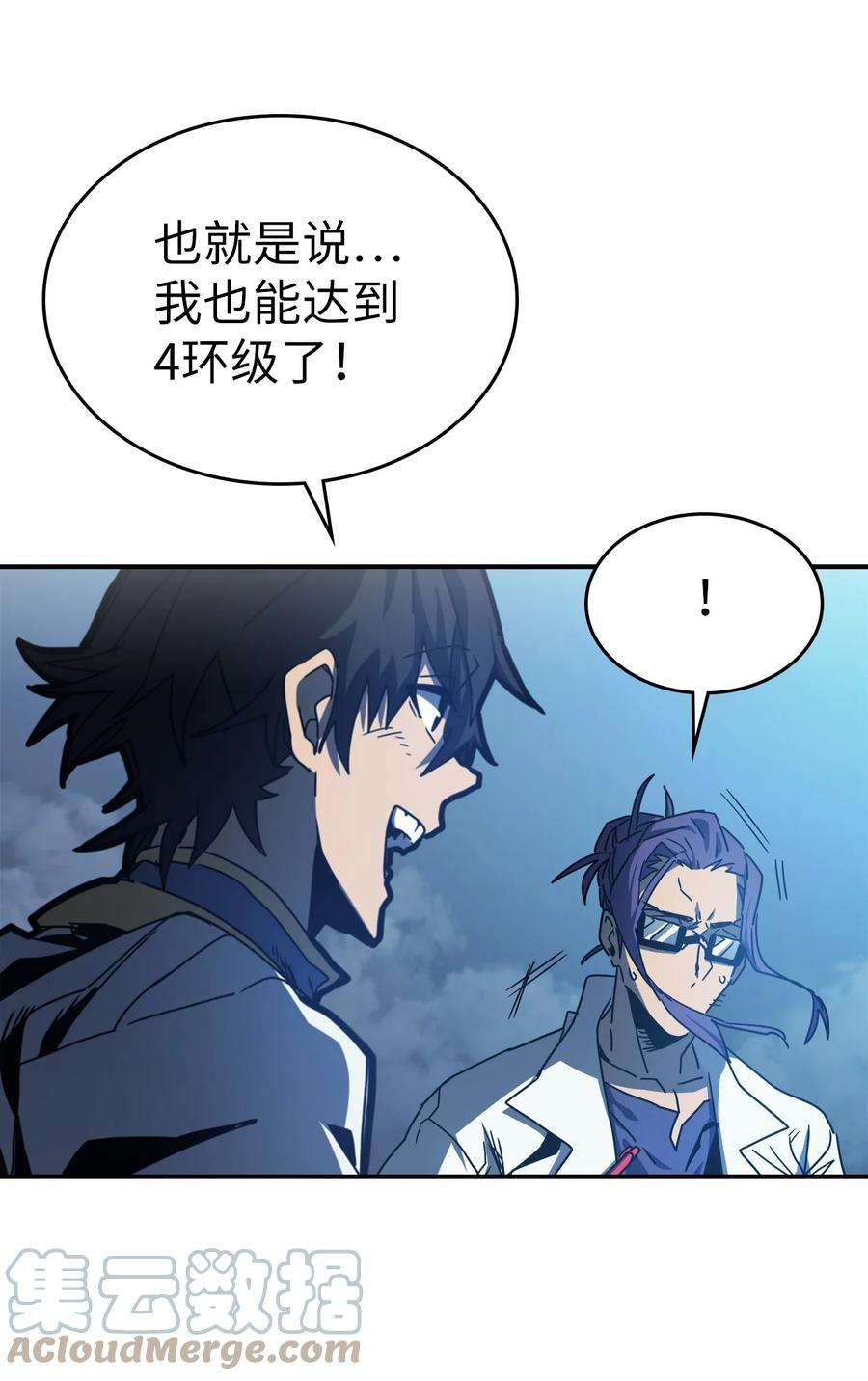 归还者的魔法要特别172 172