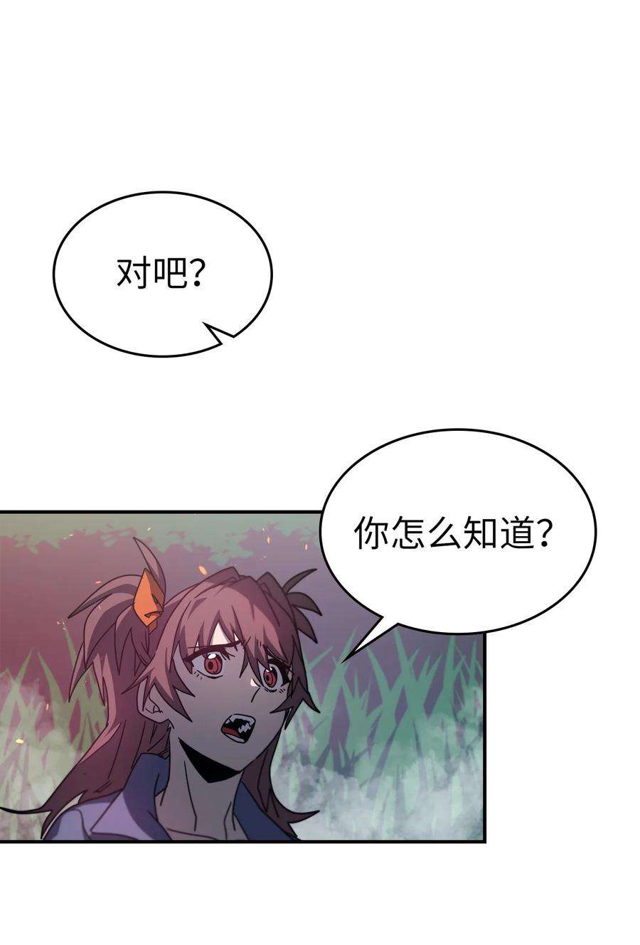 归还者的魔法要特别172 172