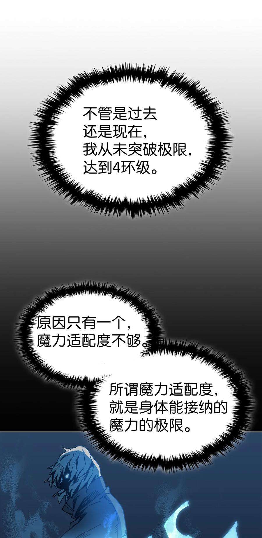 归还者的魔法要特别172 172