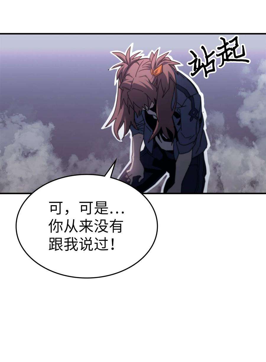 归还者的魔法要特别172 172