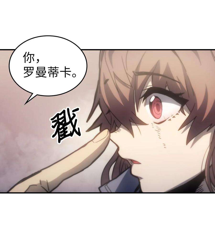 归还者的魔法要特别172 172