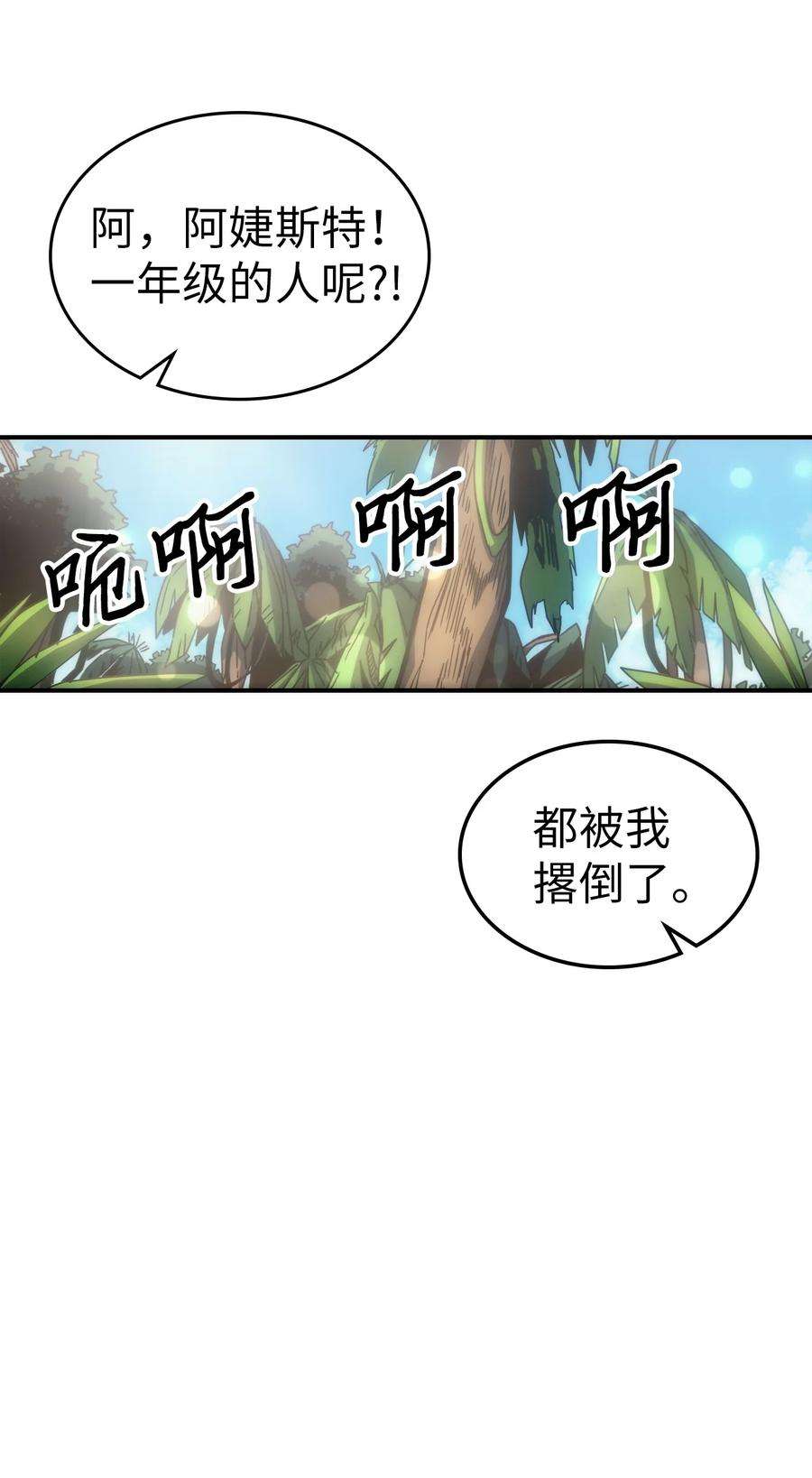 归还者的魔法要特别172 172
