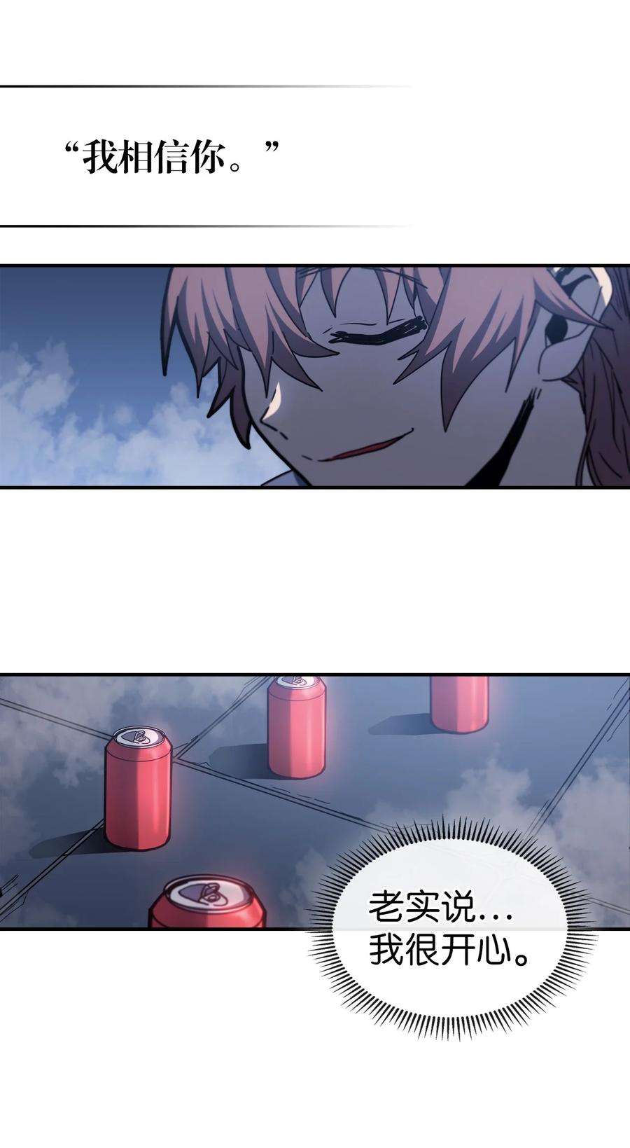 归还者的魔法要特别172 172